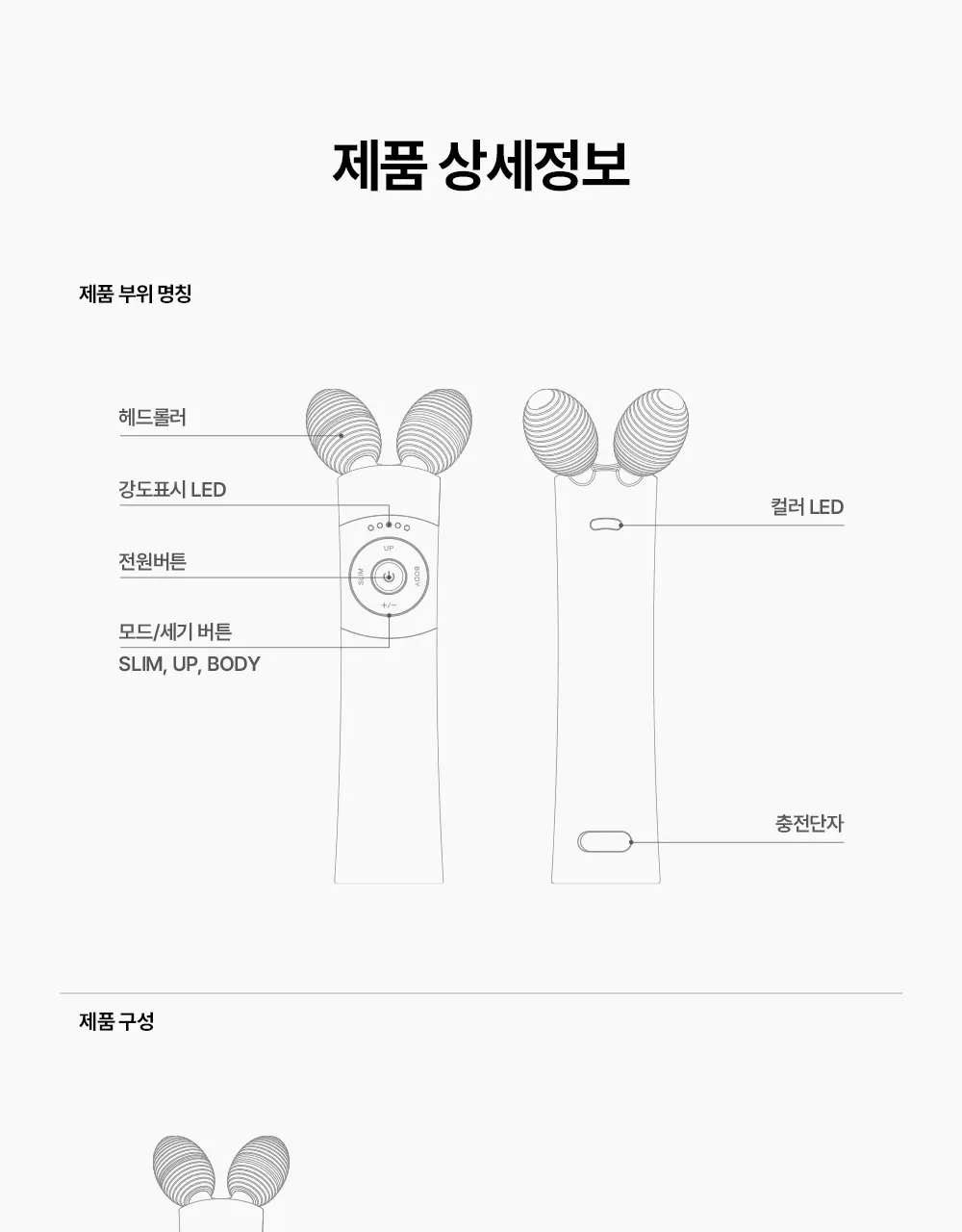 [7월 올영픽/디바이스골라담기] 마미케어 브이쎄라 / 펜타프라임 택 1 상세페이지 66